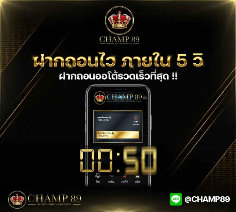 champ89
