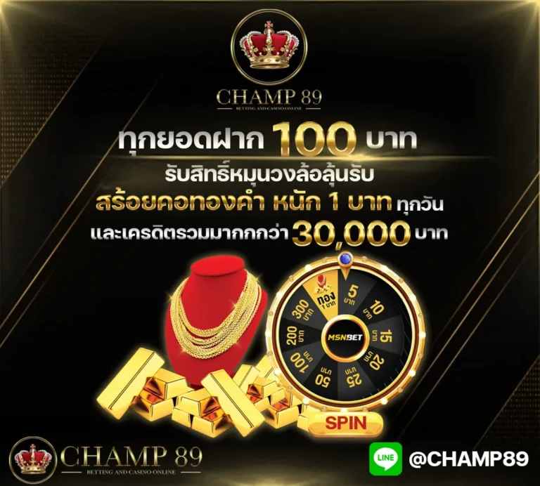 champ89